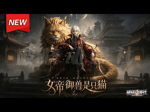 破晓动漫社 Dawn Anime Club
