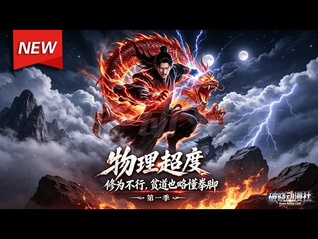 破晓动漫社 Dawn Anime Club