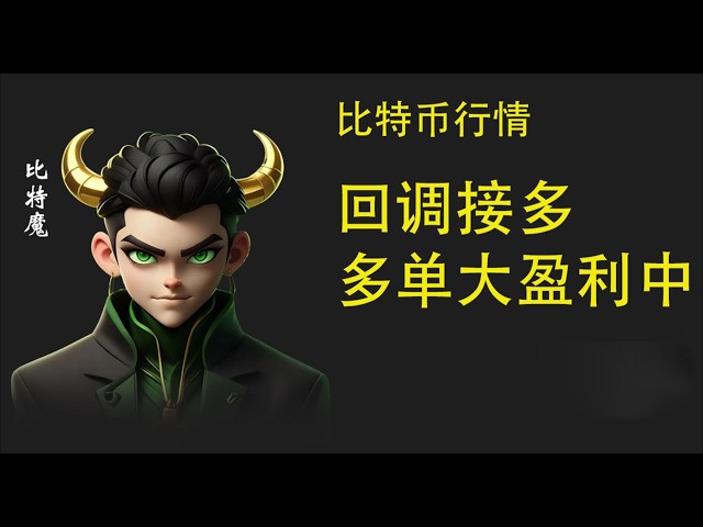 比特魔