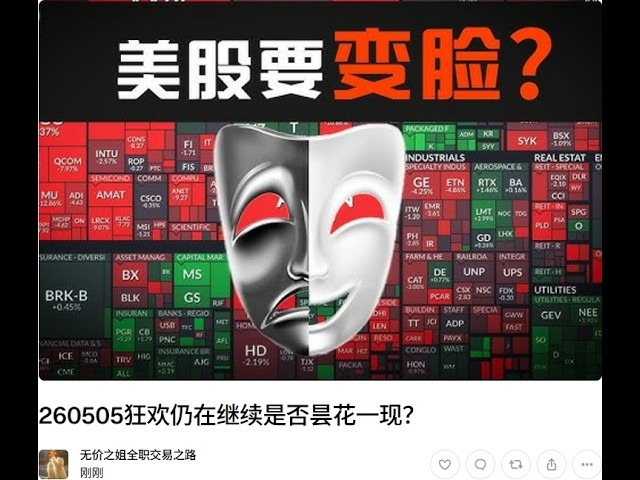 无价之姐全职交易之路