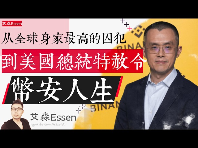 艾森 Essen