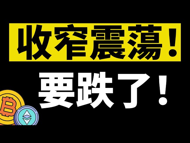 「鳄鱼」比特币行情分析
