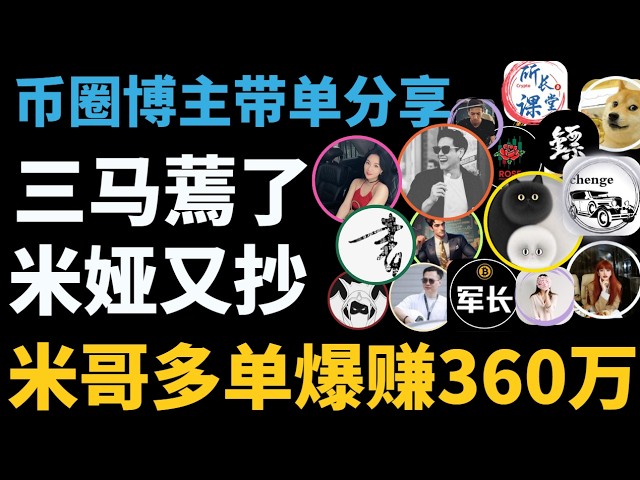 超V社区🚩币圈聚合群KOL克隆群🚩比特币陈哥TraderChenge比特币峰哥比特币飞扬