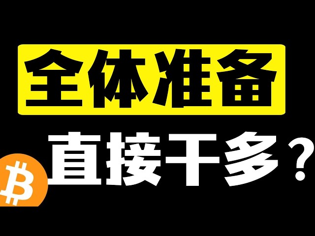 加密仲达—比特币行情分析