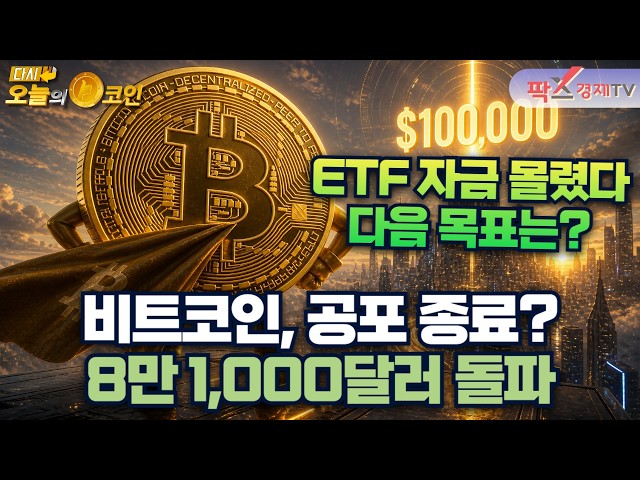 코인 캐스트 Coin Cast