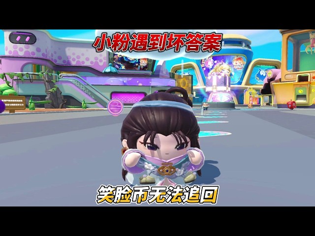 蛋仔蓝胖