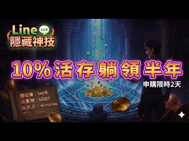 Sean的加密冒險日誌