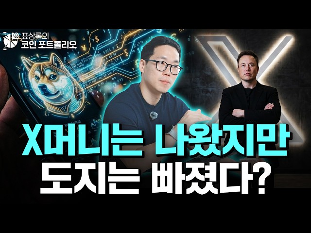 표상록의 코인 포트폴리오
