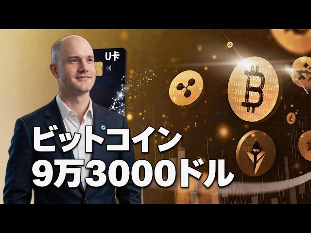 BTV_Japan——暗号資産デイリーニュース