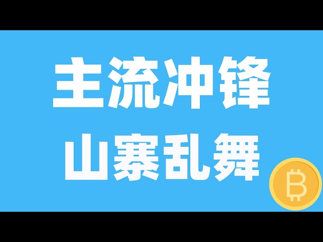 币圈琛哥
