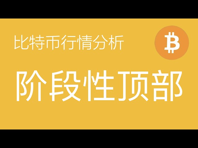 比特币军长
