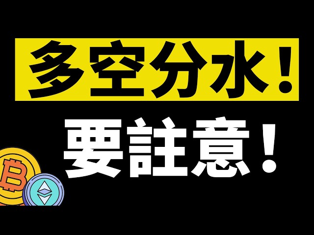 「鳄鱼」比特币行情分析