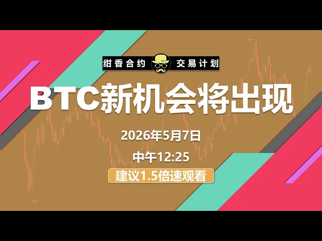 绀香BTC合约计划