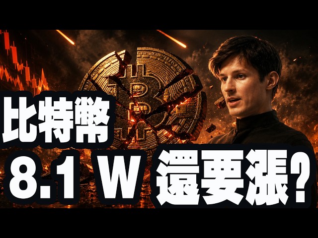 BTV_华语频道_币链何在