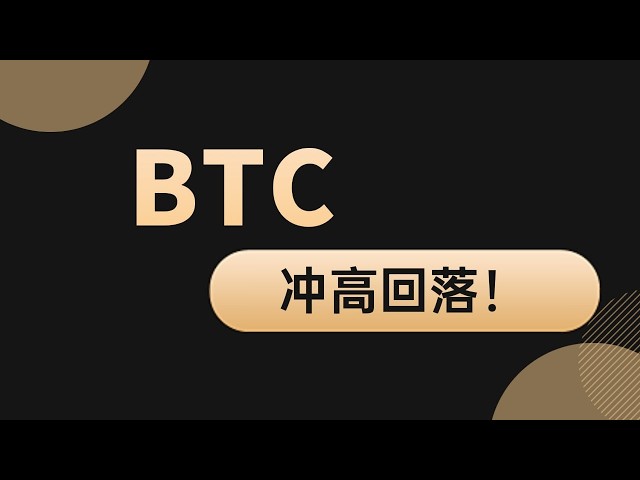 比特币掘金