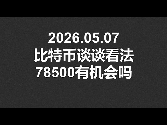 币圈大魔王