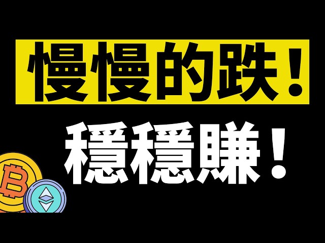 「鳄鱼」比特币行情分析