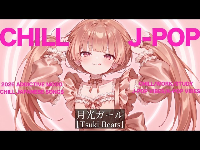 月光ガール [Tsuki Beats]