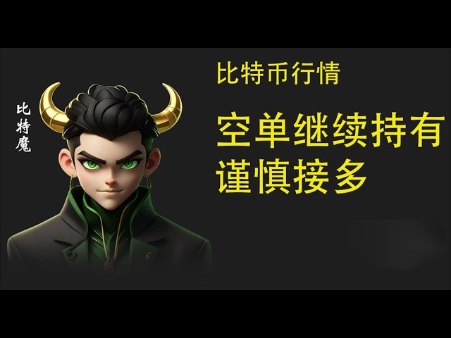 比特魔