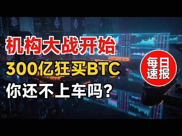 Web3观察哨