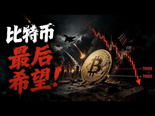 比特币飞扬