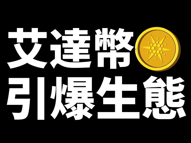 幣圈小7crypto