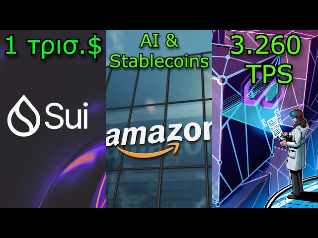 CRYPTO ΝΕΑ