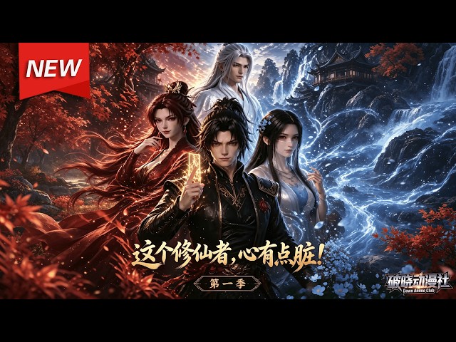 破晓动漫社 Dawn Anime Club