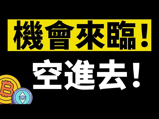 「鳄鱼」比特币行情分析