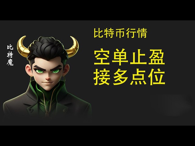 比特魔