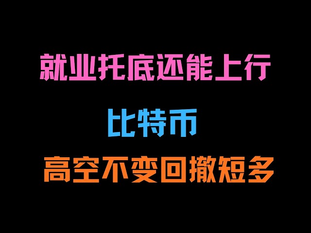币圈狙击手