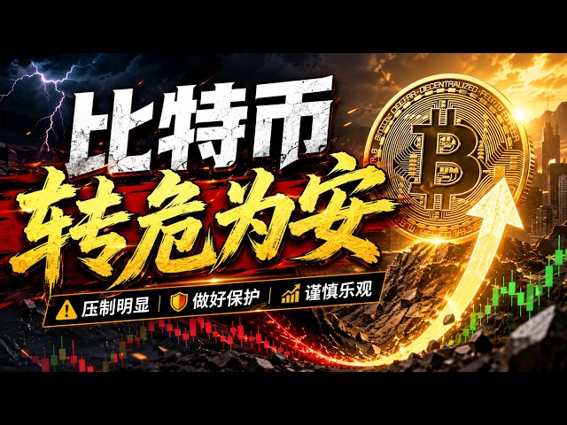 比特币飞扬