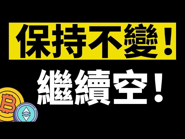 「鳄鱼」比特币行情分析