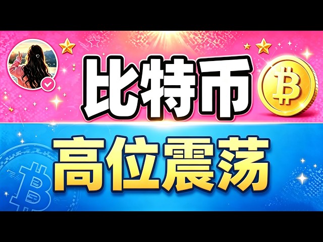 风铃 比特币行情分析