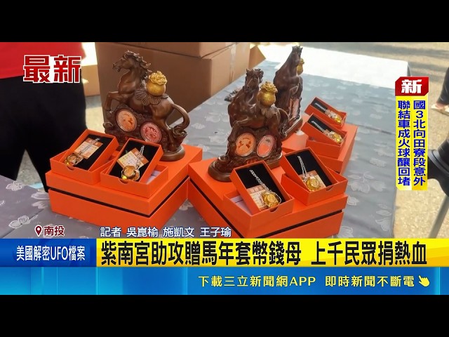 三立新聞網SETN