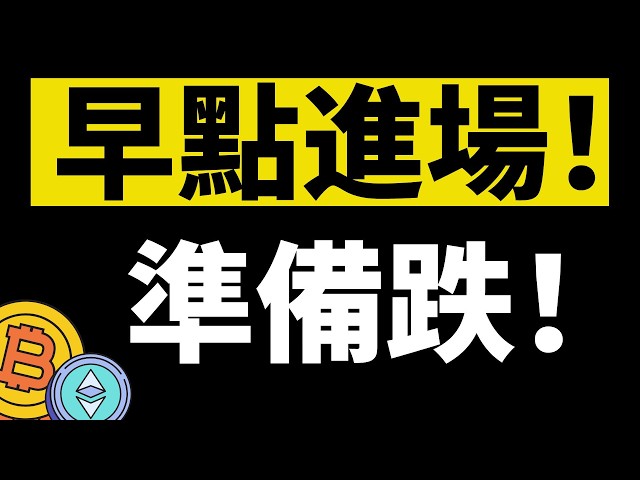 「鳄鱼」比特币行情分析