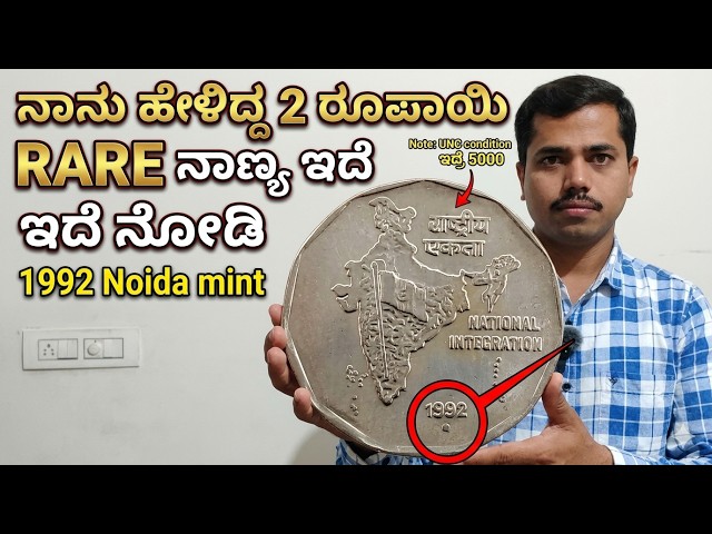Coin Guru