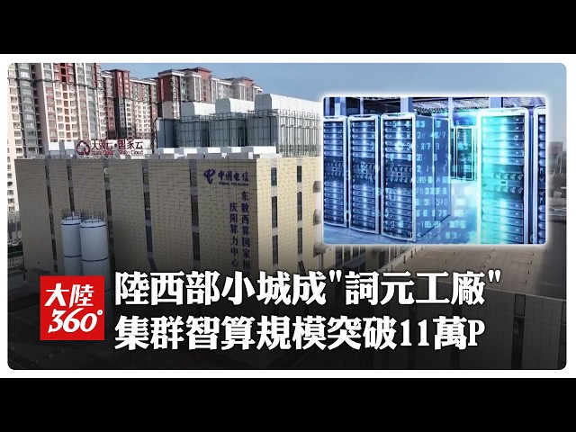 中天新聞