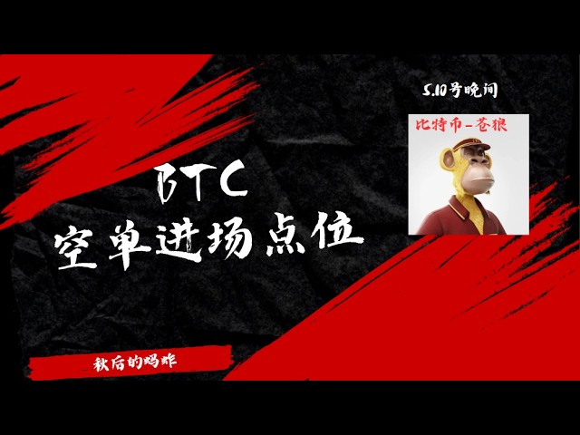 比特币—苍狼