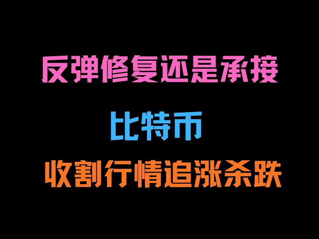 币圈狙击手