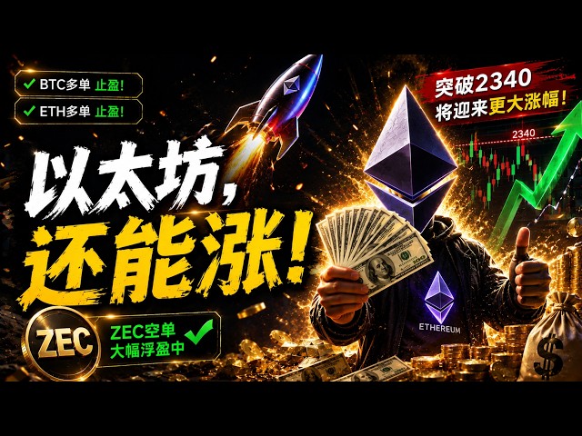飞扬看币