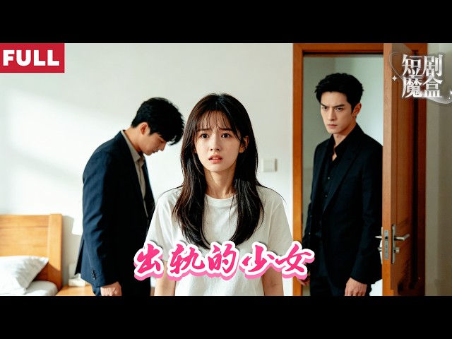 短剧魔盒MagicDrama