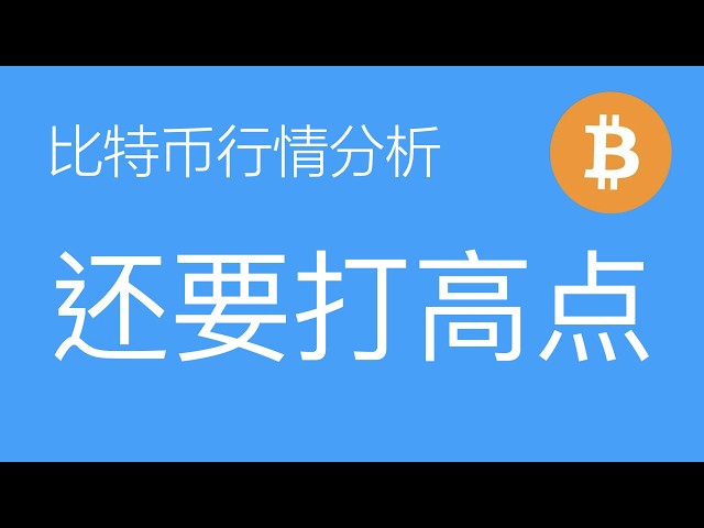 比特币军长