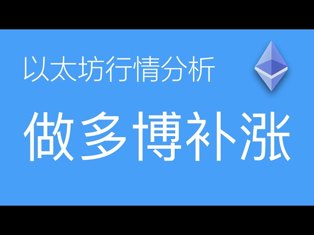以太坊军长