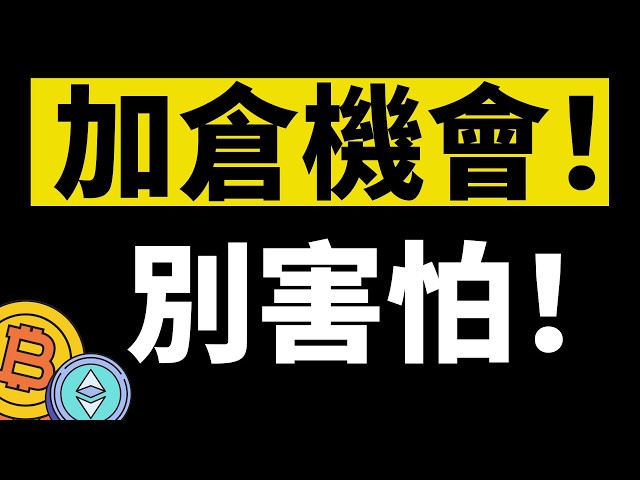 「鳄鱼」比特币行情分析