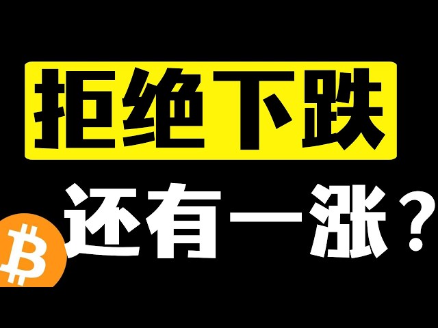 加密仲达—比特币行情分析