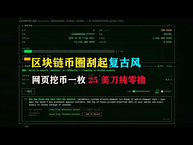 老张链游空投网赚达人