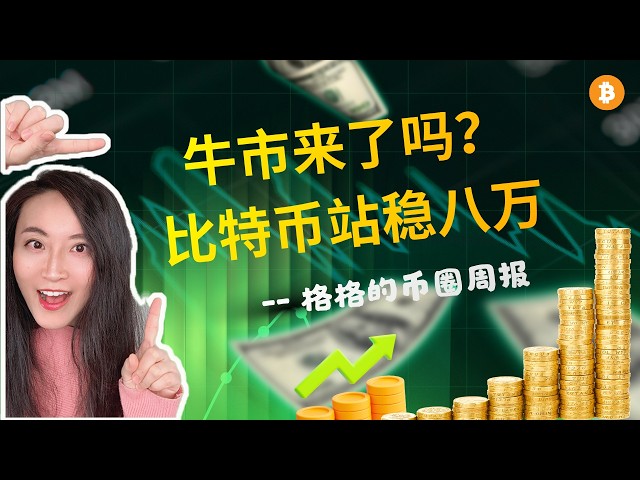 奔跑的格格