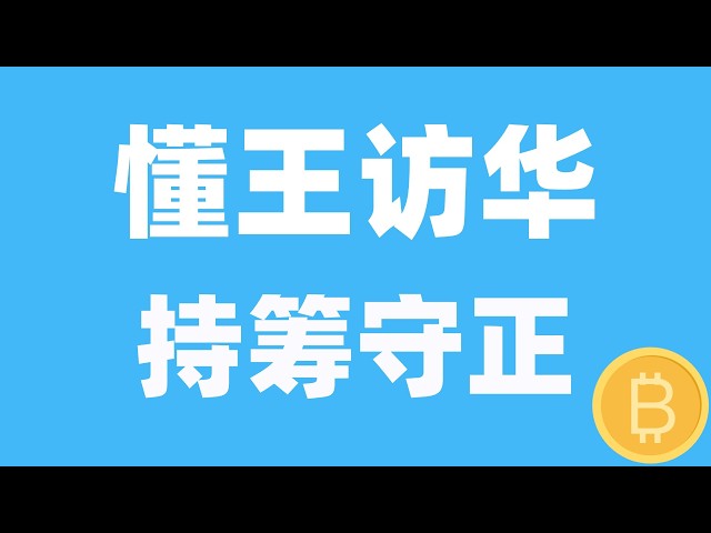 币圈琛哥