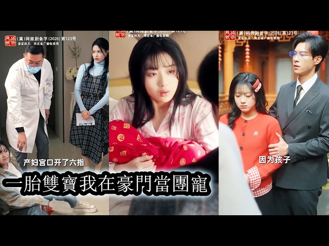 劇熱門